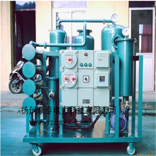 防爆真空濾油機